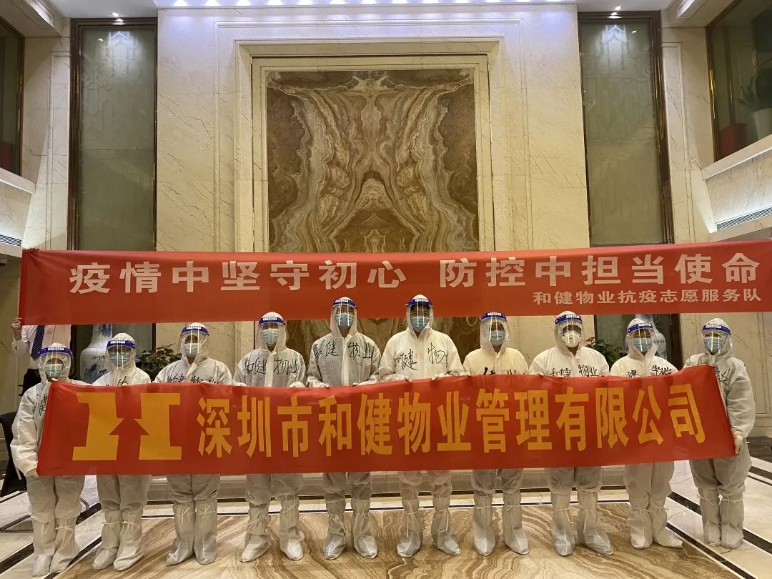  yl23455永利物业|疫情中坚守初心 防控中担当使命